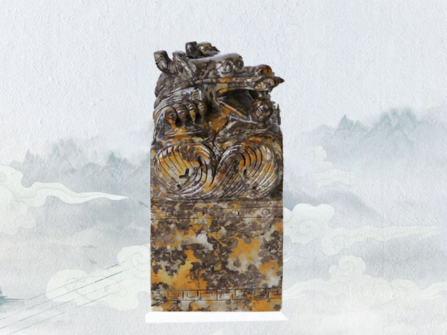 泰山天元宝石雕—龙印3